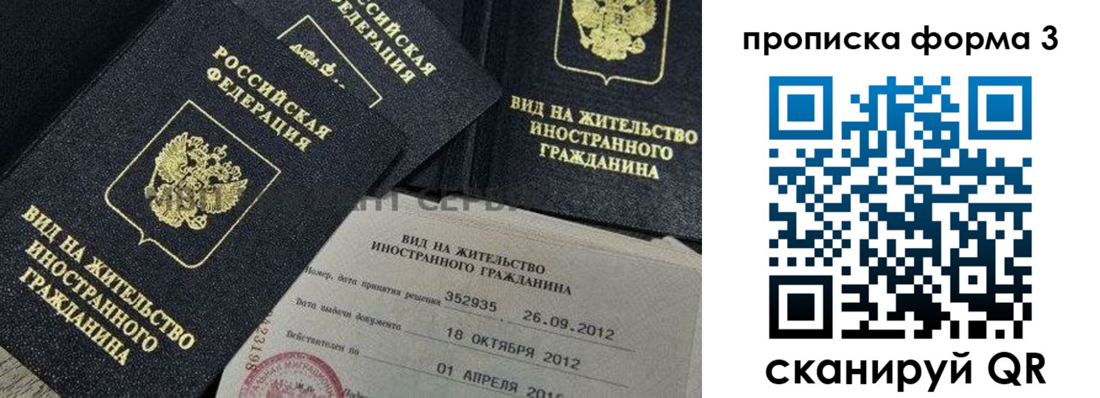 прописка для военкомата в Бокситогорске